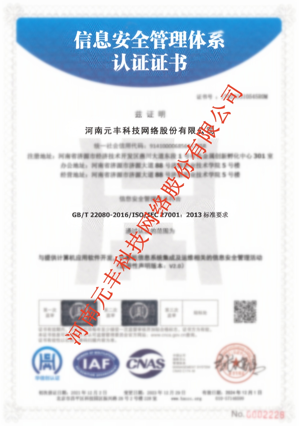 ISO27001