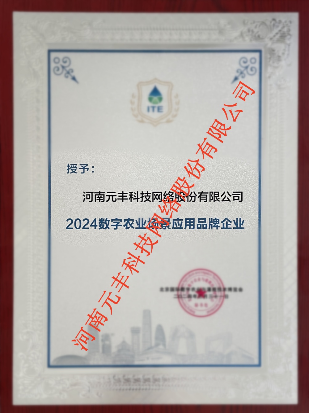 2024數(shù)字農(nóng)業(yè)場(chǎng)景應(yīng)用品牌企業(yè)