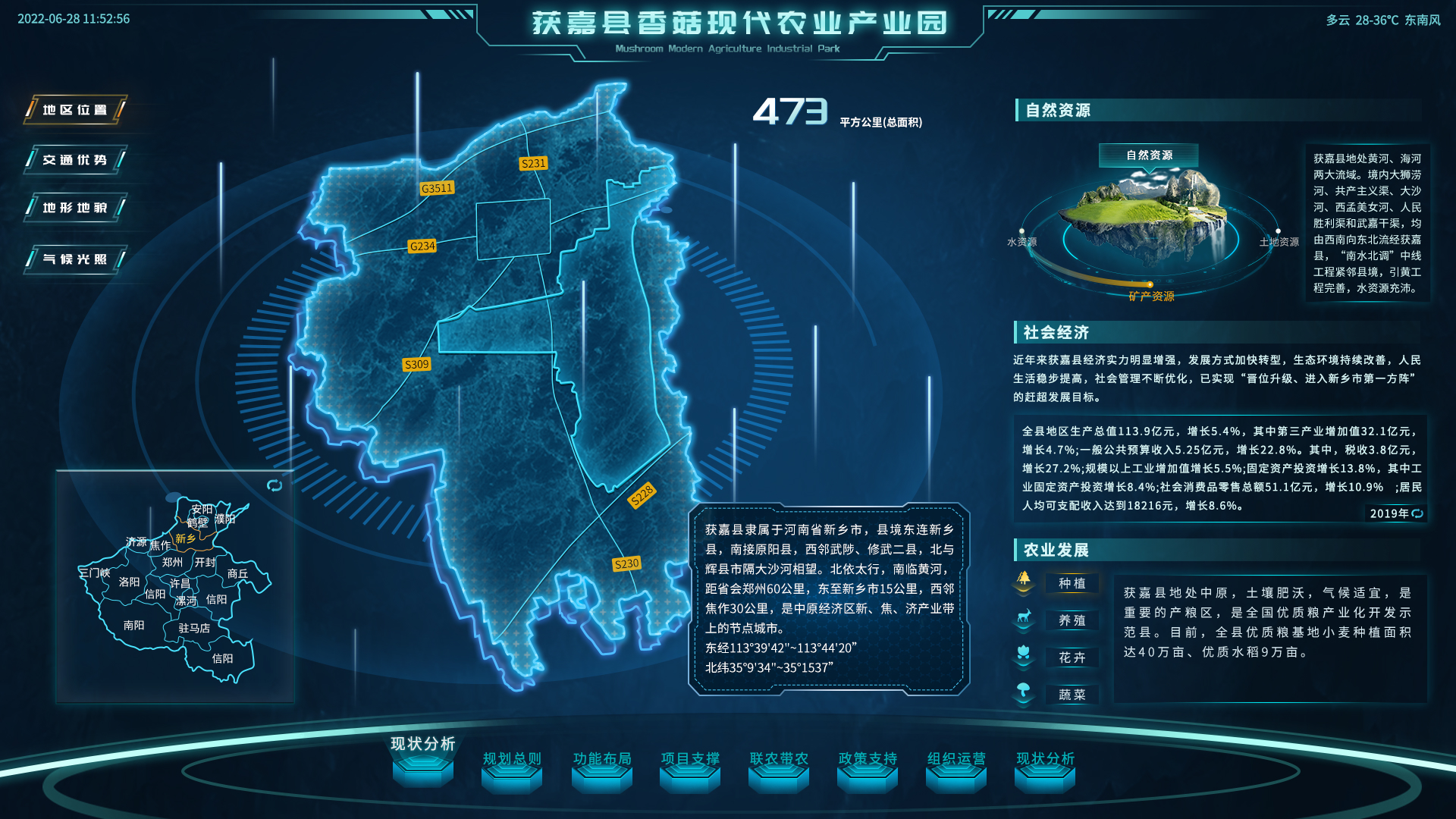 香菇大棚智能化提升