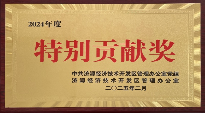 特別貢獻(xiàn)獎(jiǎng)_副本.jpg