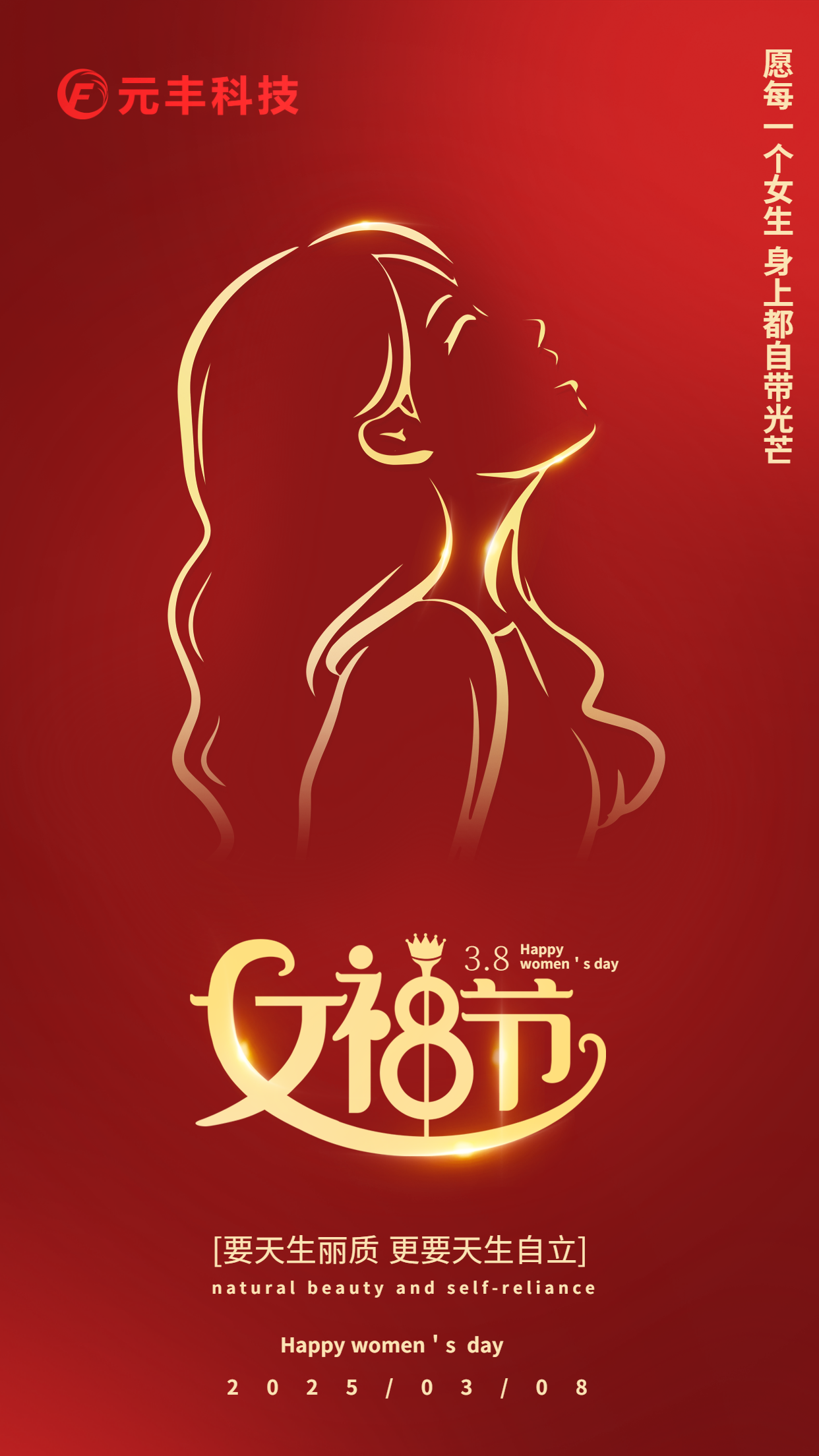 女神節(jié)改 (1).png